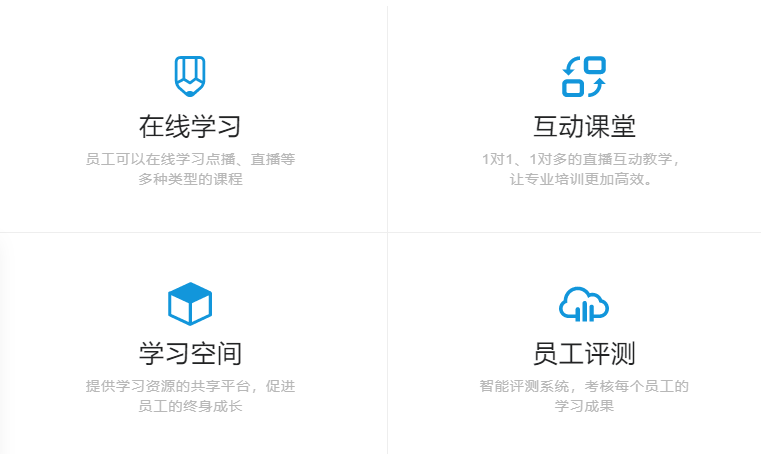 在線教育軟件如何開發(fā)？在線教育軟件有哪些作用？
