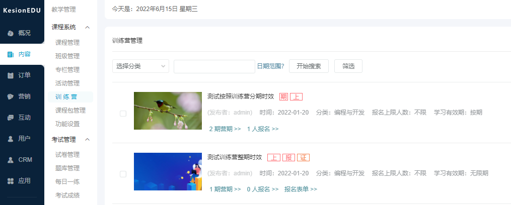 線上教學(xué)平臺都有哪些？線上教學(xué)有哪些內(nèi)容？