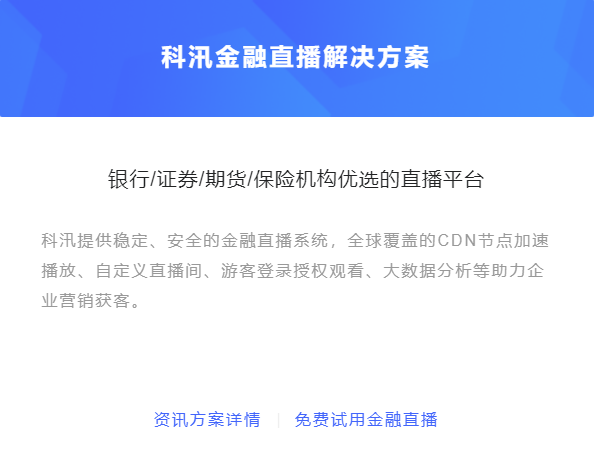 金融線上培訓(xùn)怎么做？線上金融培訓(xùn)要做哪些準(zhǔn)備？