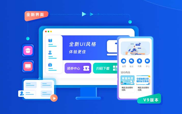 網(wǎng)校系統(tǒng)教學(xué)該怎么做？網(wǎng)校系統(tǒng)教學(xué)功能介紹