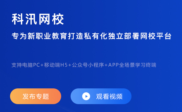 在線員工培訓(xùn)軟件怎么做？在線員工培訓(xùn)軟件使用方式