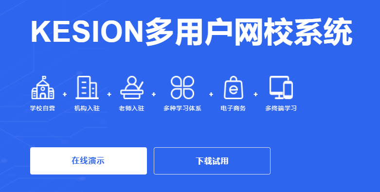 網(wǎng)校系統(tǒng)要怎樣搭建？網(wǎng)校系統(tǒng)搭建有哪些方法？
