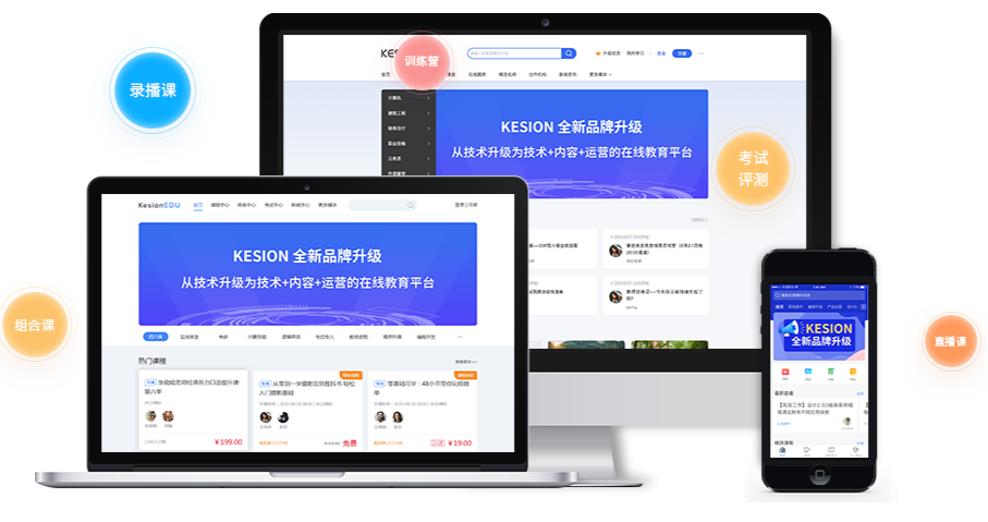 線上直播平臺(tái)怎么做？線上直播平臺(tái)有哪些功能？