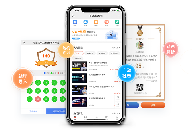 考試在線平臺如何發(fā)展？考試在線平臺功能介紹
