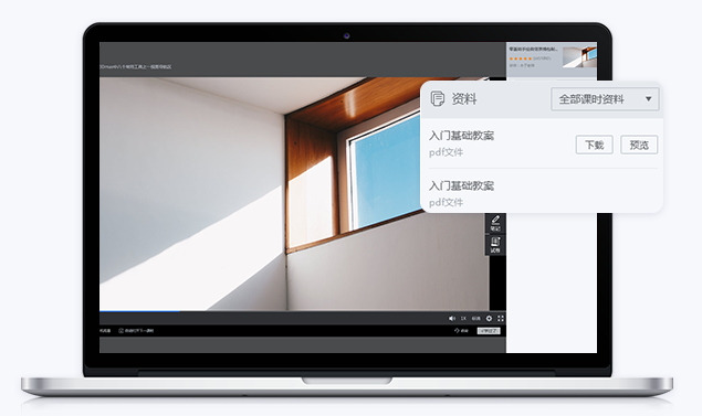 線上授課平臺(tái)有哪些？線上授課平臺(tái)必須具備的功能