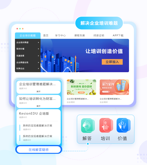 知識(shí)付費(fèi)系統(tǒng)平臺(tái)怎么構(gòu)建？知識(shí)付費(fèi)系統(tǒng)有哪些作用？