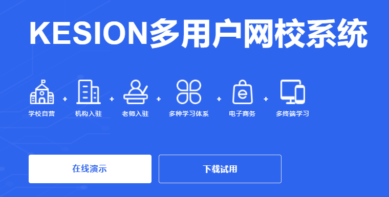 網(wǎng)絡直播授課軟件該怎么做？職業(yè)教育線上授課軟件需要哪些功能？