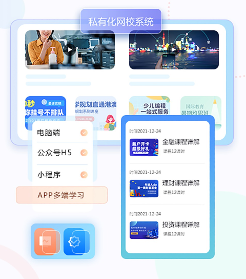 在線學(xué)習(xí)平臺(tái)如何搭建？在線學(xué)習(xí)平臺(tái)的功能需要哪些？
