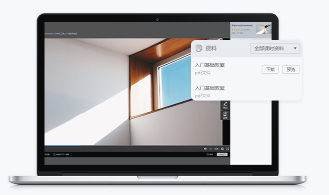 在線直播教學系統(tǒng)該怎么做？教學直播平臺怎么選擇？