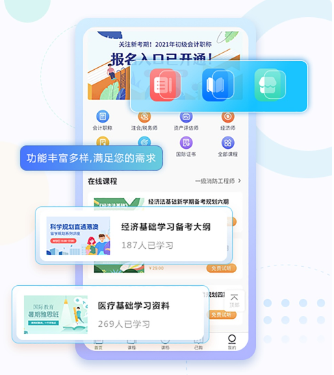 在線學(xué)習(xí)軟件開發(fā)注意事項(xiàng) 在線教育直播系統(tǒng)有什么作用？