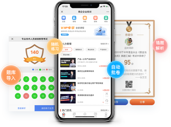 線上授課系統(tǒng)哪家好?線上授課系統(tǒng)具備的優(yōu)勢有哪些？