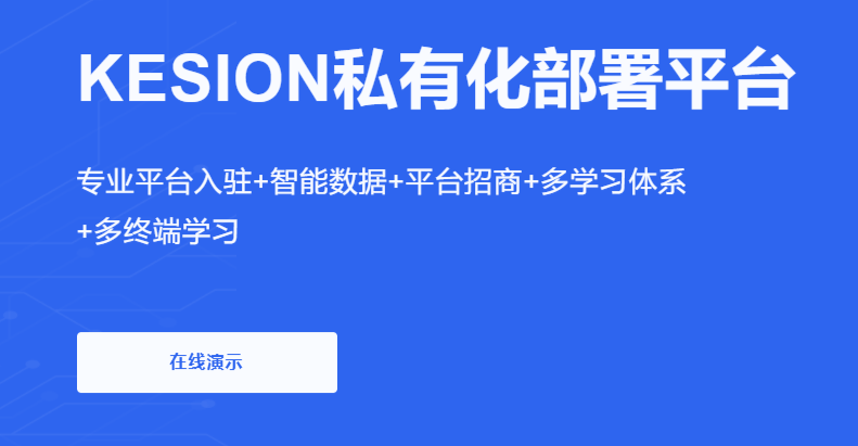 企業(yè)內(nèi)訓(xùn)直播該怎么做？企業(yè)培訓(xùn)系統(tǒng)需要注意哪些問(wèn)題？