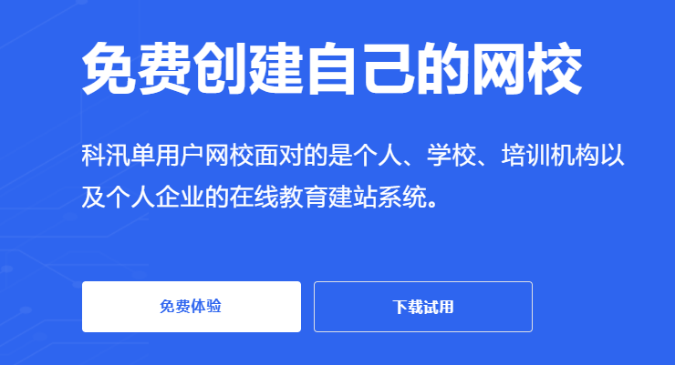 在線教育未來該怎么做？網(wǎng)絡(luò)授課平臺有哪些作用？