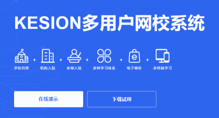 在線考試搭建面臨哪些情況？