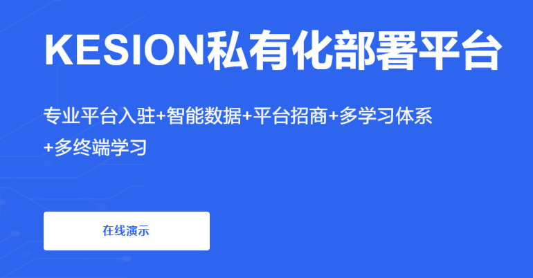 在線課堂軟件有哪些作用？在線課堂教學(xué)軟件系統(tǒng)介紹
