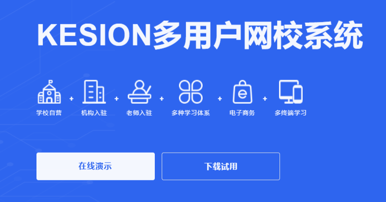 金融直播系統(tǒng)怎么搭建？科汛網(wǎng)校都有哪些作用？
