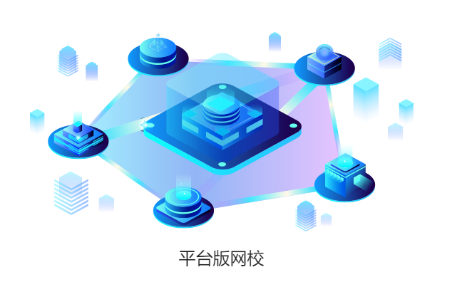 在線教育平臺有哪些好處？在線學(xué)習(xí)系統(tǒng)怎么樣？