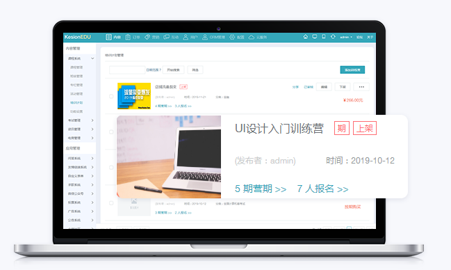 在線教育都有哪些學(xué)習(xí)方式？在線教育軟件功能介紹