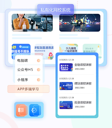 在線教育教學系統(tǒng)怎么選擇？在線直播教學系統(tǒng)有哪些需求？