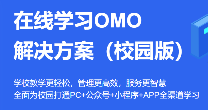 課堂直播軟件如何選擇？課堂直播軟件都有哪些功能？