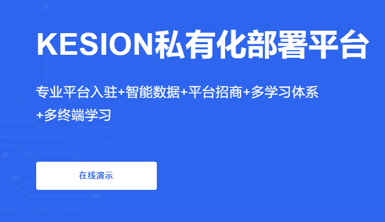 在線教育平臺有哪些好處？在線教育模式怎么完善？