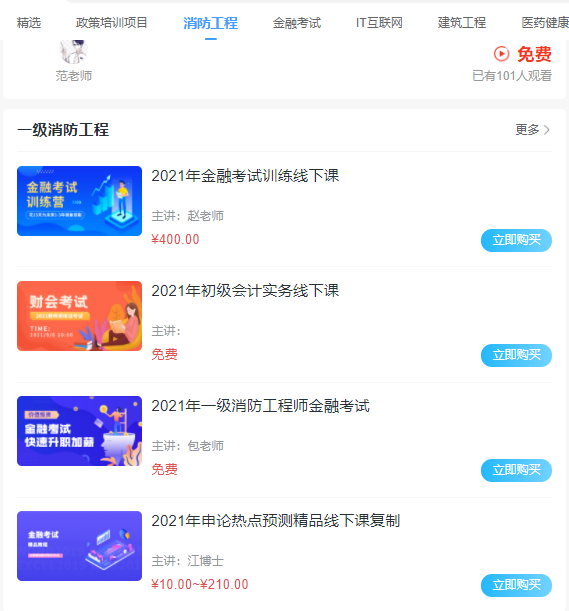 八大員培訓(xùn)管理系統(tǒng)如何搭建？職業(yè)技能培訓(xùn)系統(tǒng)需要哪些功能？