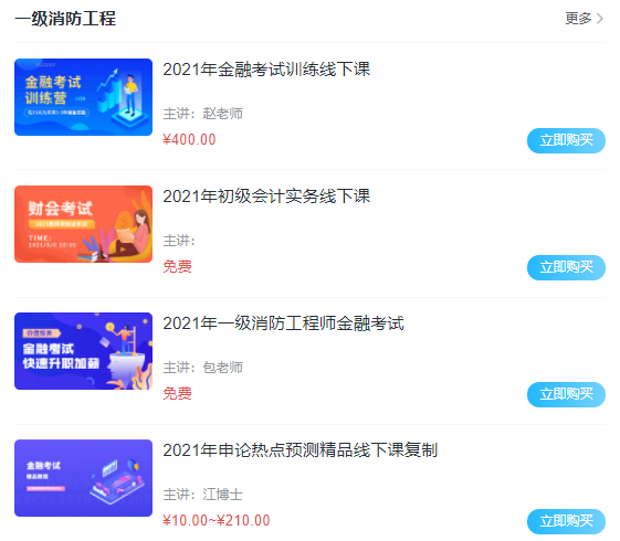 線上學(xué)習(xí)平臺(tái)如何打造？特種教育培訓(xùn)要注意哪些問(wèn)題？