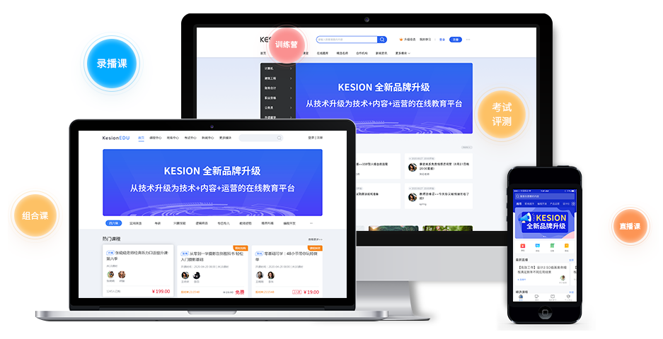 特種作業(yè)授課平臺有哪些？特種作業(yè)授課平臺搭建要注意哪些問題？