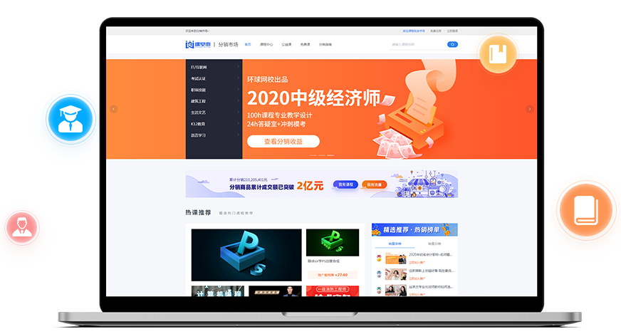 特種作業(yè)在線教育平臺(tái)怎么做？特種作業(yè)教育平臺(tái)如何打造？