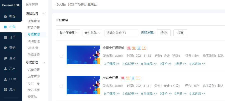 如何搭建特種作業(yè)教學平臺？