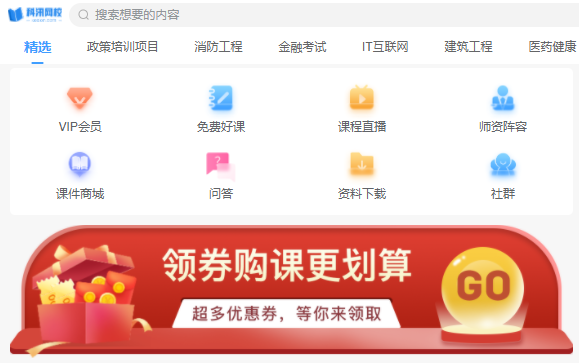 特種教育網(wǎng)校系統(tǒng)如何搭建？特種教育網(wǎng)校系統(tǒng)需要多少錢？