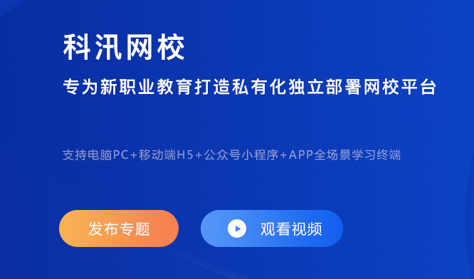 著力提升職業(yè)教育認可度 促進職業(yè)教育數(shù)字化發(fā)展
