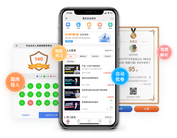 網(wǎng)校系統(tǒng)平臺如何搭建？網(wǎng)校系統(tǒng)需要哪些功能？