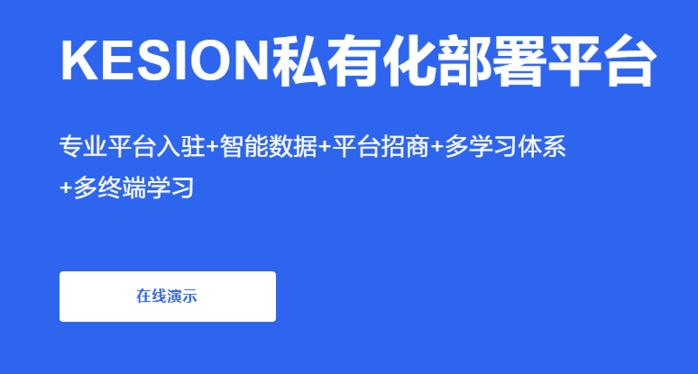 在線直播軟件都有哪些作用？在線培訓系統(tǒng)要注意哪些細節(jié)？