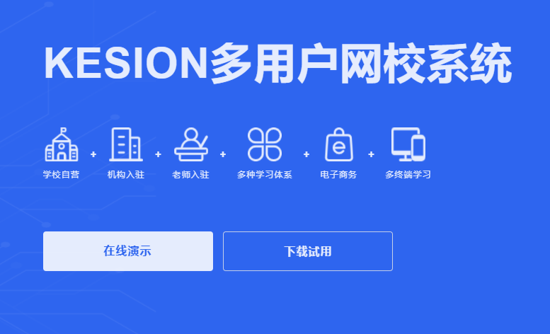 在線教學平臺該怎么做？在線教學平臺有哪些優(yōu)勢？
