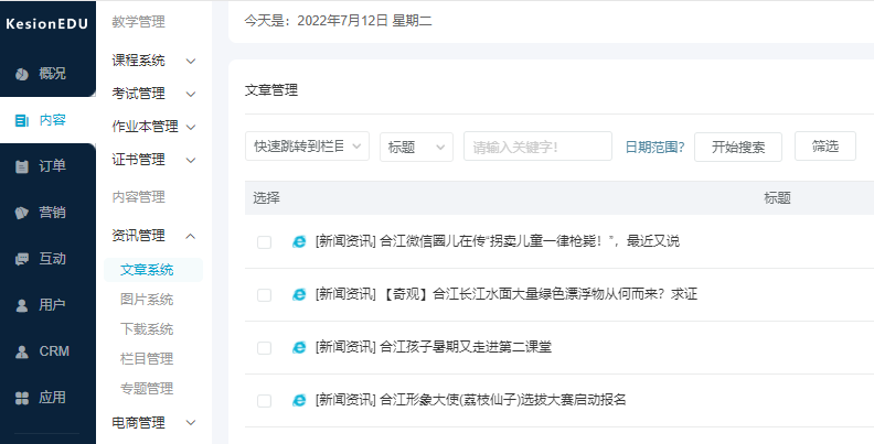 在線網(wǎng)課平臺(tái)該如何進(jìn)行?在線網(wǎng)課平臺(tái)軟件有哪些內(nèi)容？