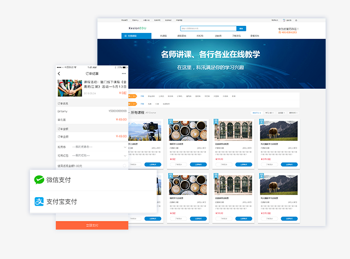 線上網(wǎng)校如何提供更好的服務(wù)？做線上網(wǎng)校需要哪些功能？