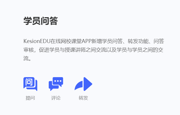 在線教育如何搭建網(wǎng)校系統(tǒng)？搭建網(wǎng)校系統(tǒng)有什么優(yōu)勢？