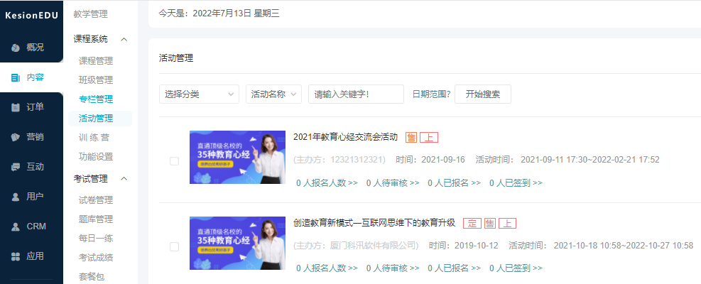 提高職業(yè)教育的地位與質(zhì)量 拓寬職校學(xué)生的成才選擇