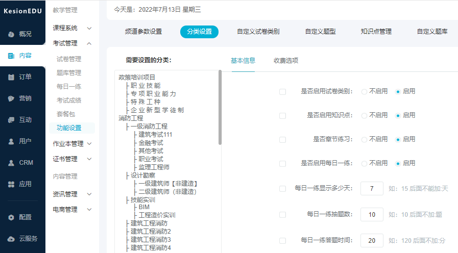 什么是好的線上培訓(xùn)平臺？線上培訓(xùn)平臺功能多樣化