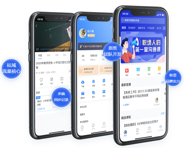 職業(yè)教育網(wǎng)校平臺如何選擇？特種作業(yè)平臺有哪些功能？