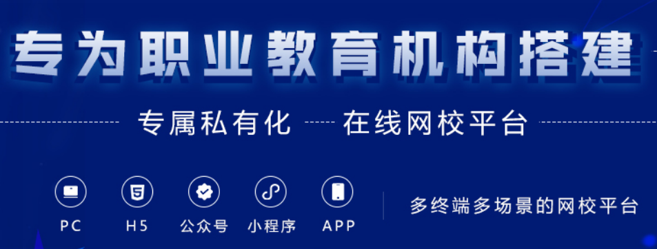 知識付費平臺如何搭建？知識付費平臺有哪些類型？