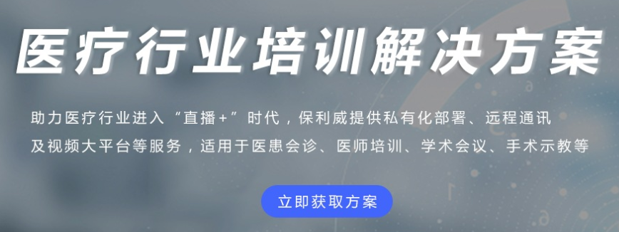 為什么選擇線上醫(yī)美系統(tǒng)？醫(yī)美直播的優(yōu)勢(shì)有哪些？