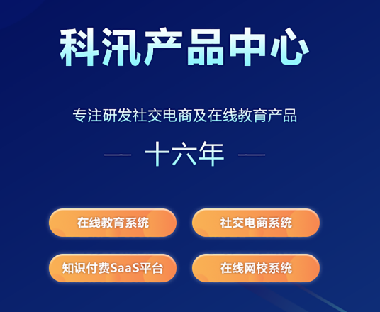線上教育數(shù)字管理系統(tǒng)如何搭建？線上教育平臺(tái)有哪些模式？