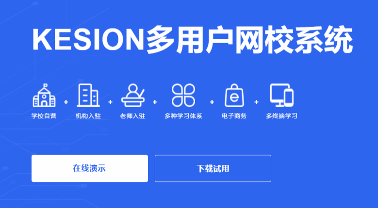在線學(xué)習(xí)軟件開發(fā)需要注意哪些問題？在線考試軟件開發(fā)有哪些作用？