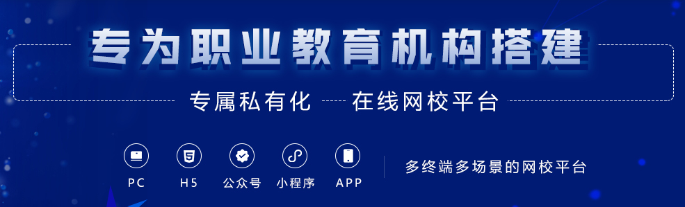線上授課模式該怎么做？在線授課平臺(tái)面臨哪些問(wèn)題？