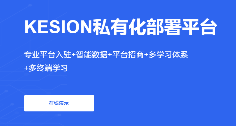 在線學(xué)習(xí)軟件開發(fā)要注意哪些細(xì)節(jié)？