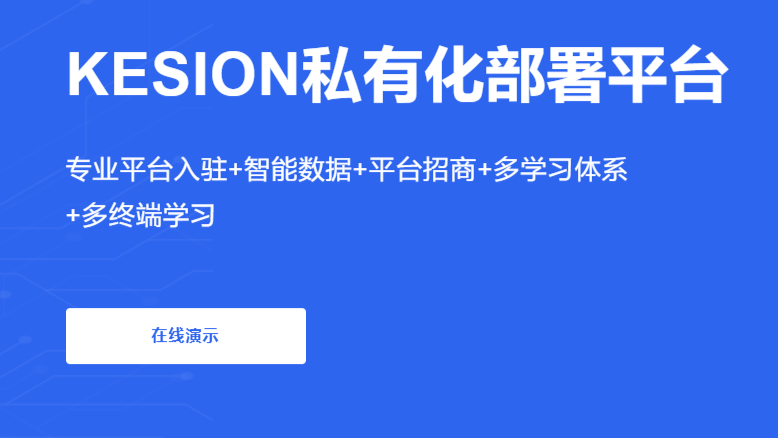 如何選擇網(wǎng)校搭建系統(tǒng)平臺?網(wǎng)校搭建價格有哪些影響因素？