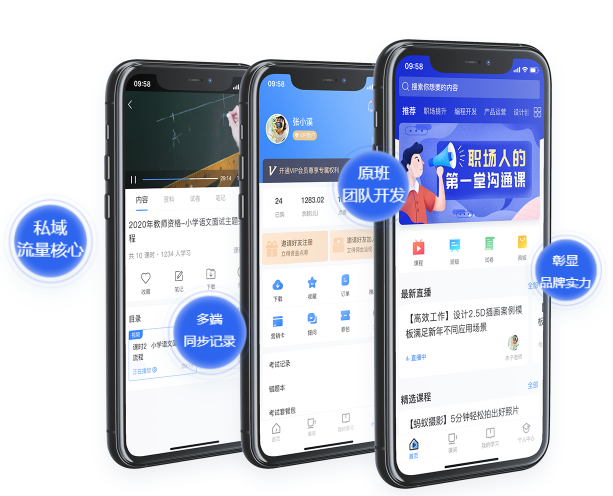 線上網(wǎng)校平臺該如何搭建？網(wǎng)校系統(tǒng)有哪些模式？