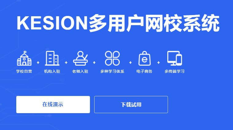 K12教培機(jī)構(gòu)該如何進(jìn)行轉(zhuǎn)型？線上職業(yè)教育系統(tǒng)有哪些作用？